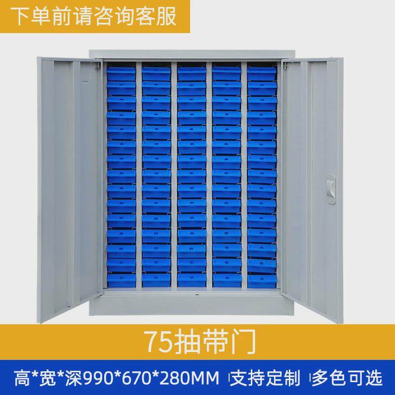 零件收纳柜抽屉式螺丝配件存放柜物料柜分类柜五金电子元件工具盒