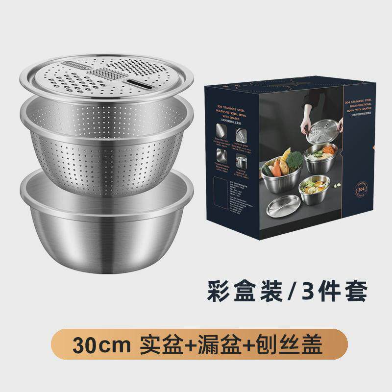 304不锈钢多用刨丝盆套装多功能厨房切菜洗菜沥水盆礼品批发