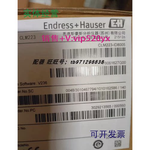 现货供应恩德斯豪斯E+H电导率CLM223-ID8005CLS52-A1MV1A1