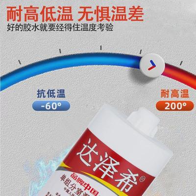 达泽希704硅橡胶电子硅胶胶绝缘密封有机白705透明防水胶