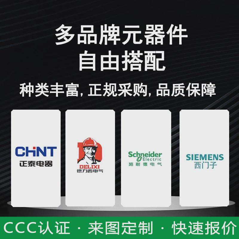 成套小三箱户外配电箱基业箱非标电控风机控制挂墙式一级配电箱,电子/电工,强电布线箱,淘宝优惠券,粉丝福利购,淘宝优惠卷