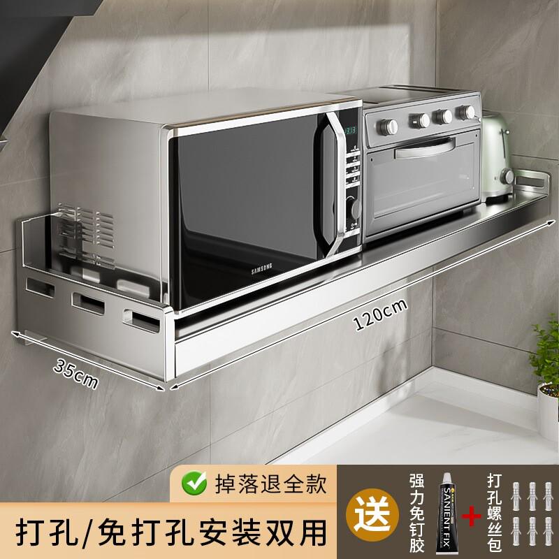 不锈钢收纳架子壁挂式免打孔挂墙壁上悬空厨房微波炉置物架壁挂