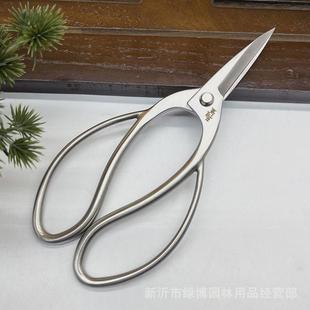 麦修剪不锈钢盆景插花剪刀叶芽剪盆景斯旺花艺剪切枝剪园艺剪刀