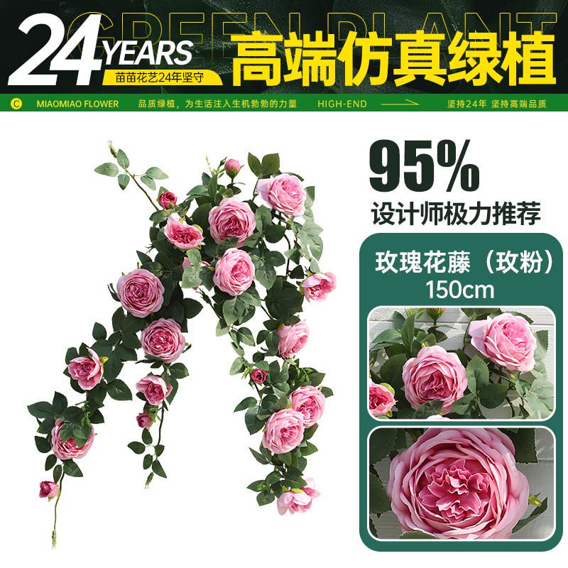 现货仿真花迎宾玫瑰花藤绢花绿植门头拍照打卡假花室内背景装饰