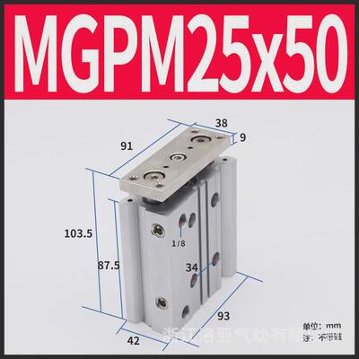smc型三杆轴三薄型带导杆气缸mgpm25*25/30/40/50/75/100/125/150