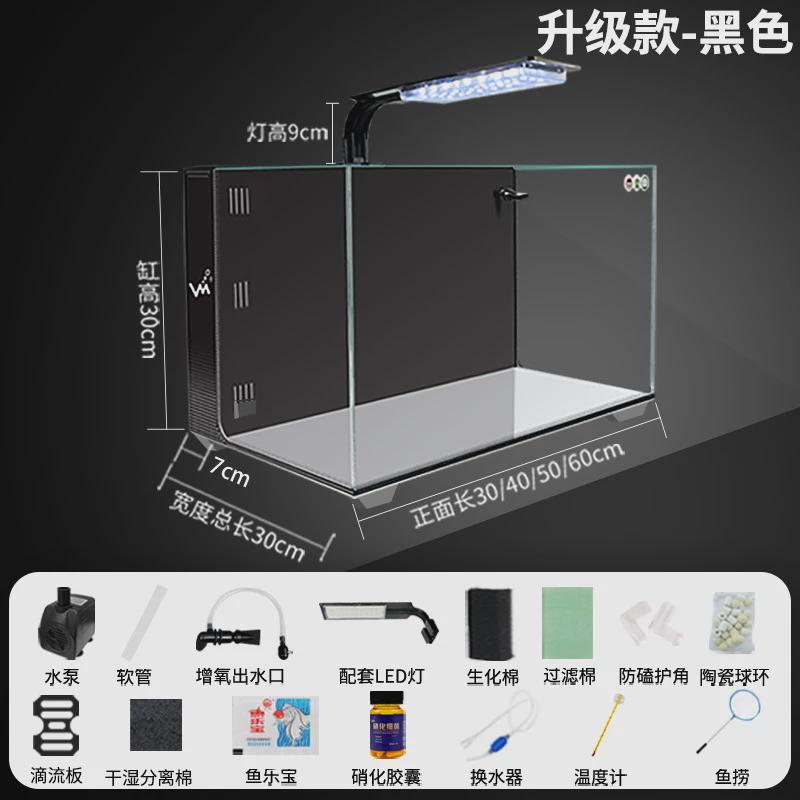 背部过滤小型鱼缸免换水办公室家用客厅自循环超白玻璃水族箱