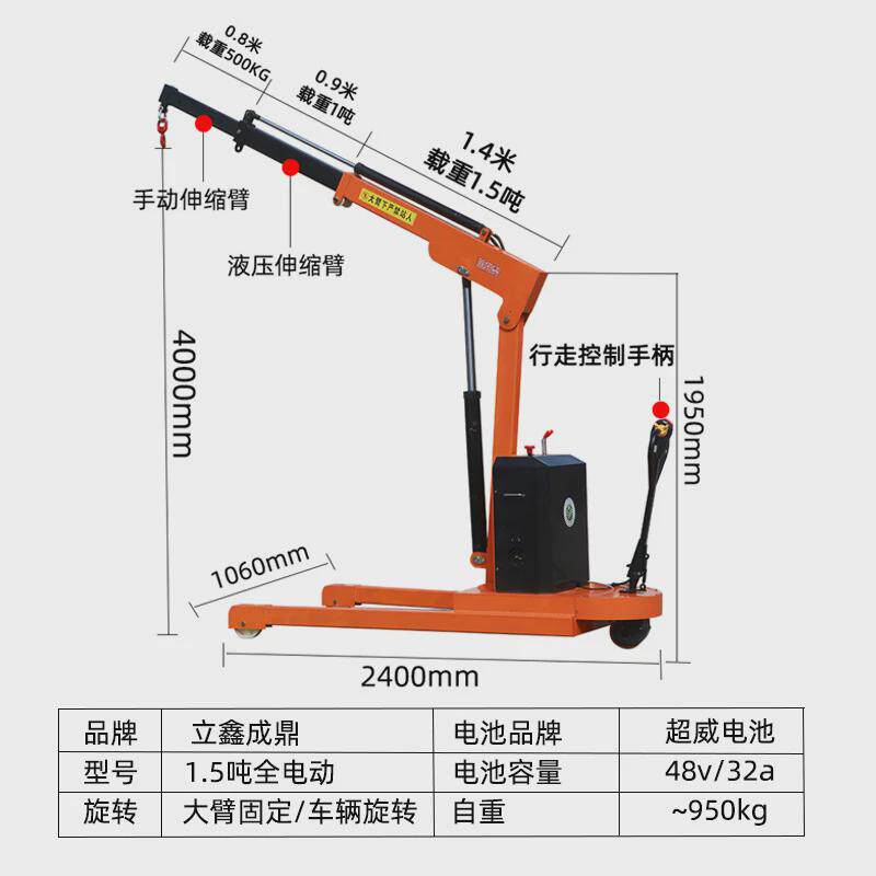 2吨全电动吊机移动式伸缩起重机折叠液压装卸吊车24V车载随车吊机