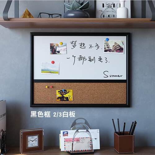 挂式景木框磁性白板西软木创意组合办公家装黑板尺寸mdf边框