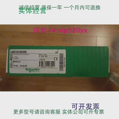 现货供应Schneider高速计数器模块140EHC20200全新库存