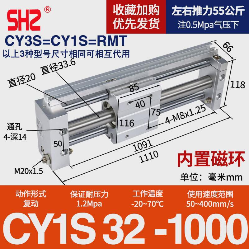 磁偶杆无式气缸rmt滑台滑块cdy1s10/15/20/25/32/40-100*200*300
