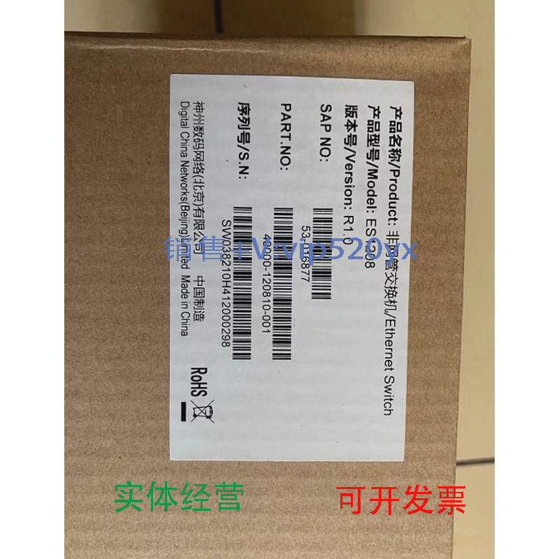 现货供应神州数码DCRS-5950-28TS3900E-10P-SIES1208POE交换机