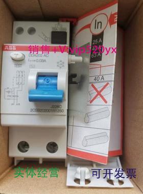 现货供应ABB电磁式漏电模块DDA202AC-25/0.03