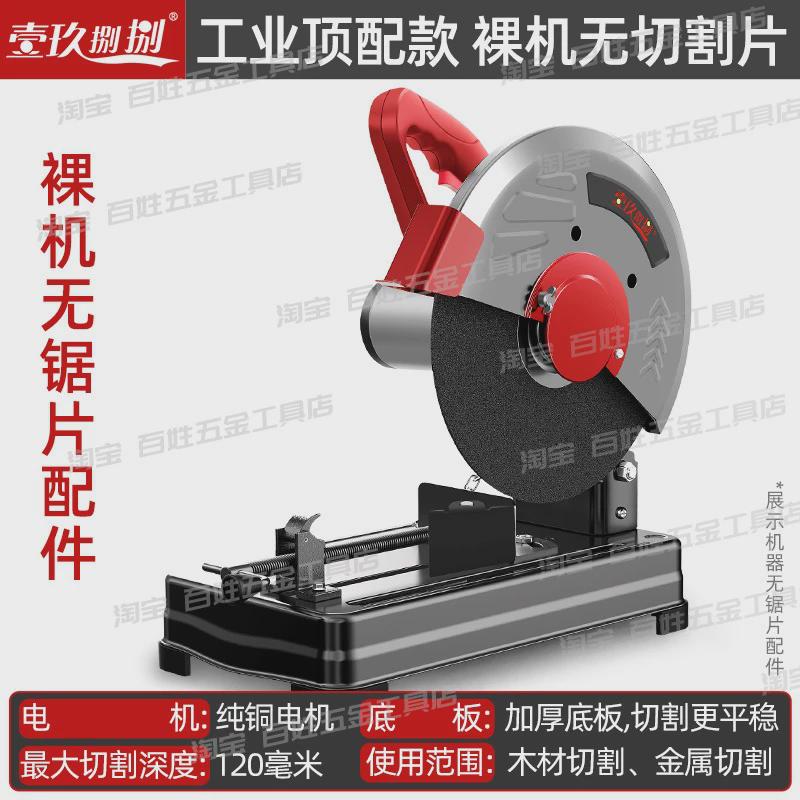切割机家用大功率台式木材电动切割锯220v多功能钢筋355型钢材机