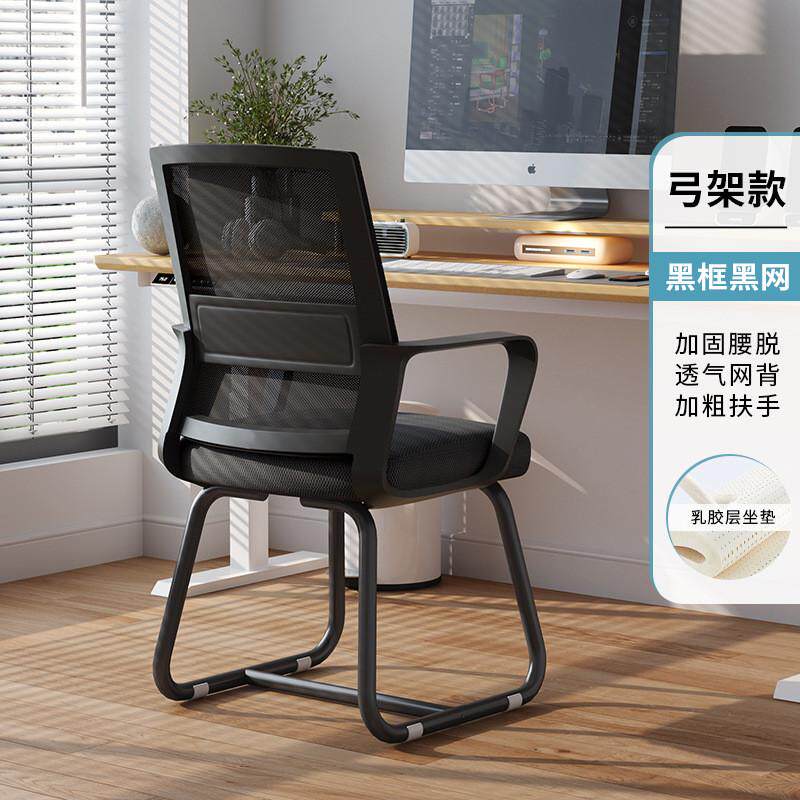 电脑椅舒适久坐工位办公室职员会议家用座椅靠背升降转椅办公椅子