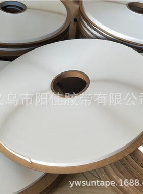白色破坏性胶带快递信封袋封缄双面胶带自粘袋封口胶条