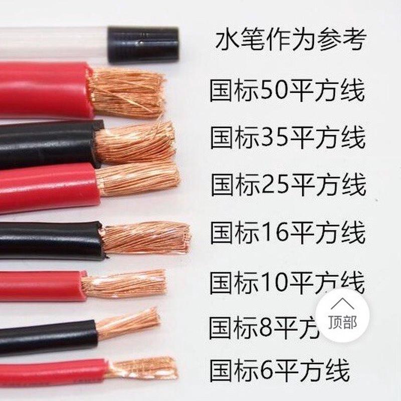 零裁国标铜芯软线铜线电缆线加粗纯铜电线6 8 10 16 25 35 50平方