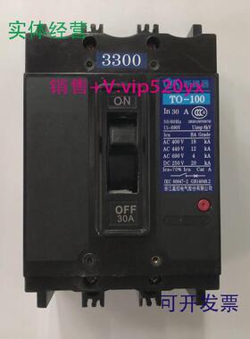 现货供应TO-100BA/33003P30A嘉控电气空气开关塑壳式断路器