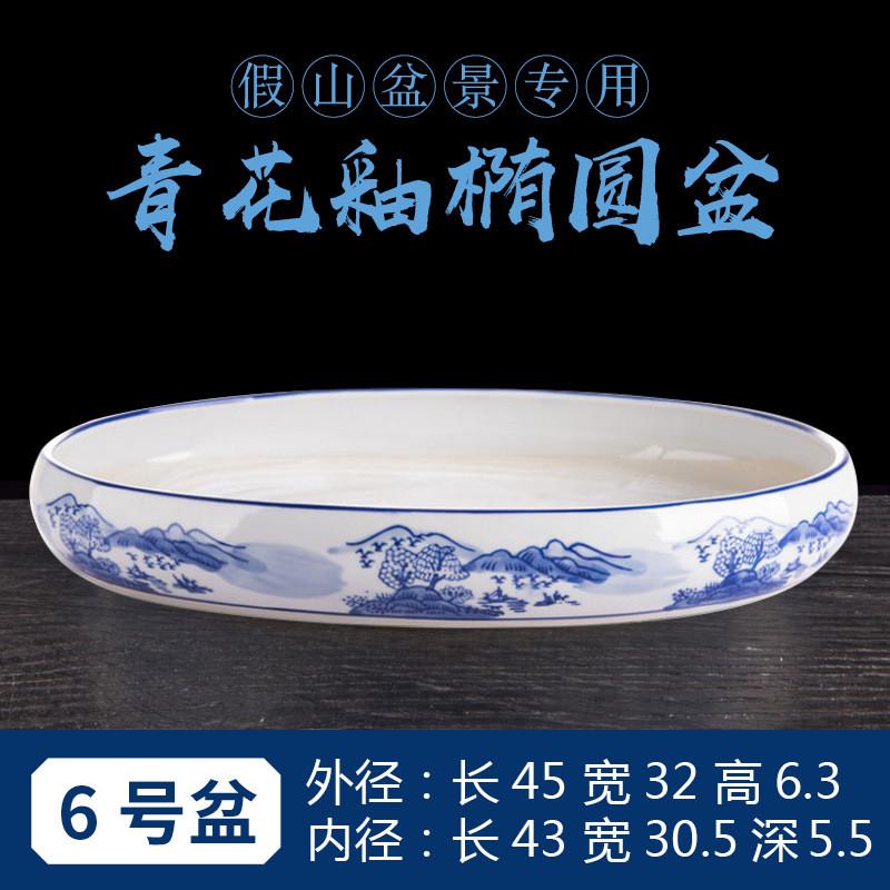 水仙吸水石盆上水石盆假山盆厂家直销多肉盆景盆椭圆形青花瓷花盆