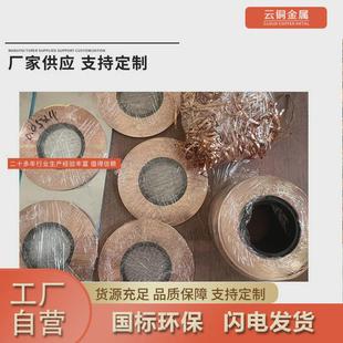 t2纯紫铜带紫铜箔超薄散热纯铜皮铜箔铜带铜片0.010.020.030.04