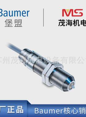 苏州茂海优势供应堡盟全线产品baumerfue200c1012