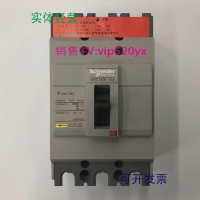 现货供应NSC100B30503P50A施耐德空气开关塑壳式断路器