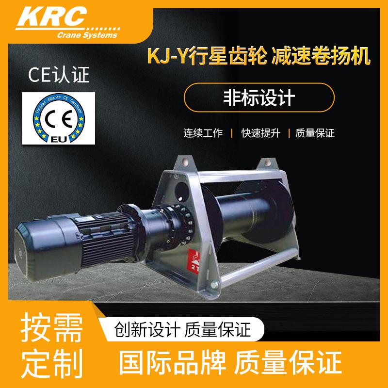 卡瑞kj-t不锈钢电动绞盘500kg1t3吨船舶海工食品洁净室卷扬机