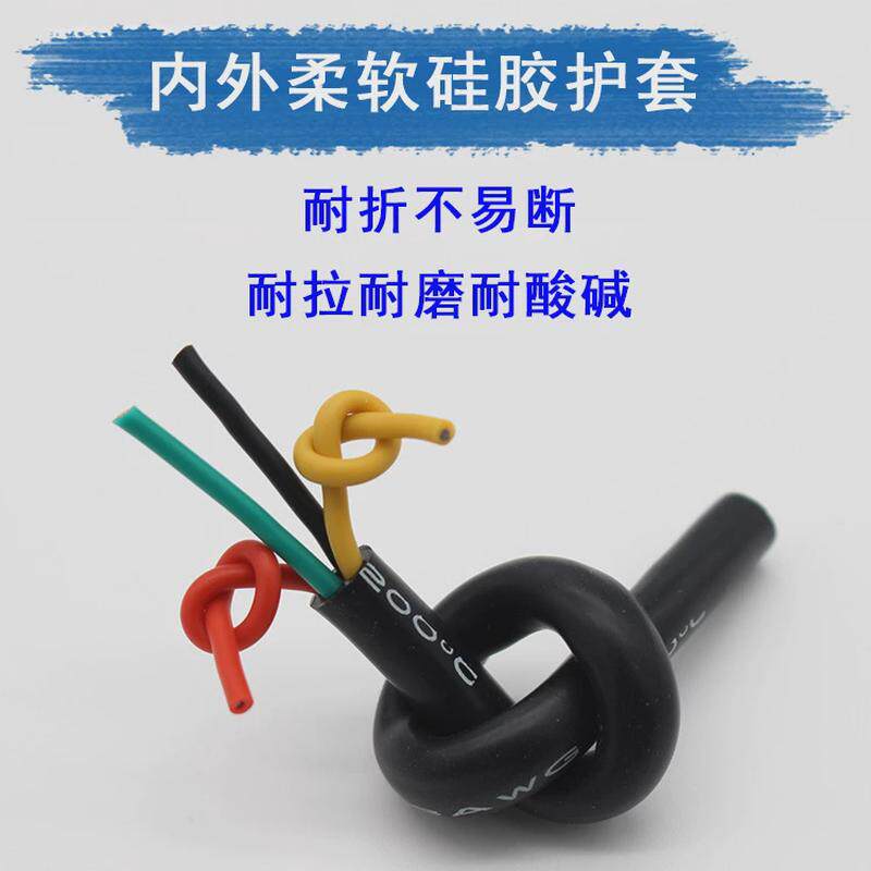 特多芯软硅胶线2芯3芯4芯26222018171614awg耐高温200℃