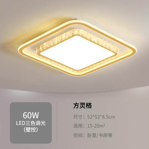 水晶客厅吸顶灯轻奢led大厅长方形灯2024年新款北欧现代卧室灯具
