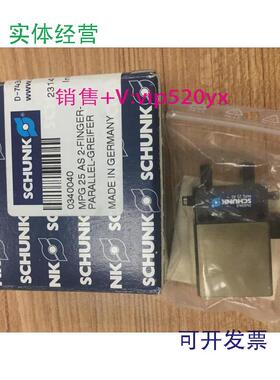 现货供应全新雄克气爪MPG25AS(0340040)/20(0340039)现货