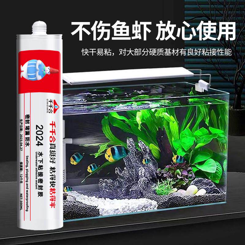 2024水下粘接修补鱼缸水管粘接密封胶水中固化胶止水堵漏密封胶水