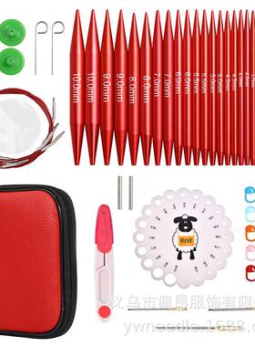 新款毛线编织工具环形针套装环形氧化铝可拆卸红色针组合收纳包