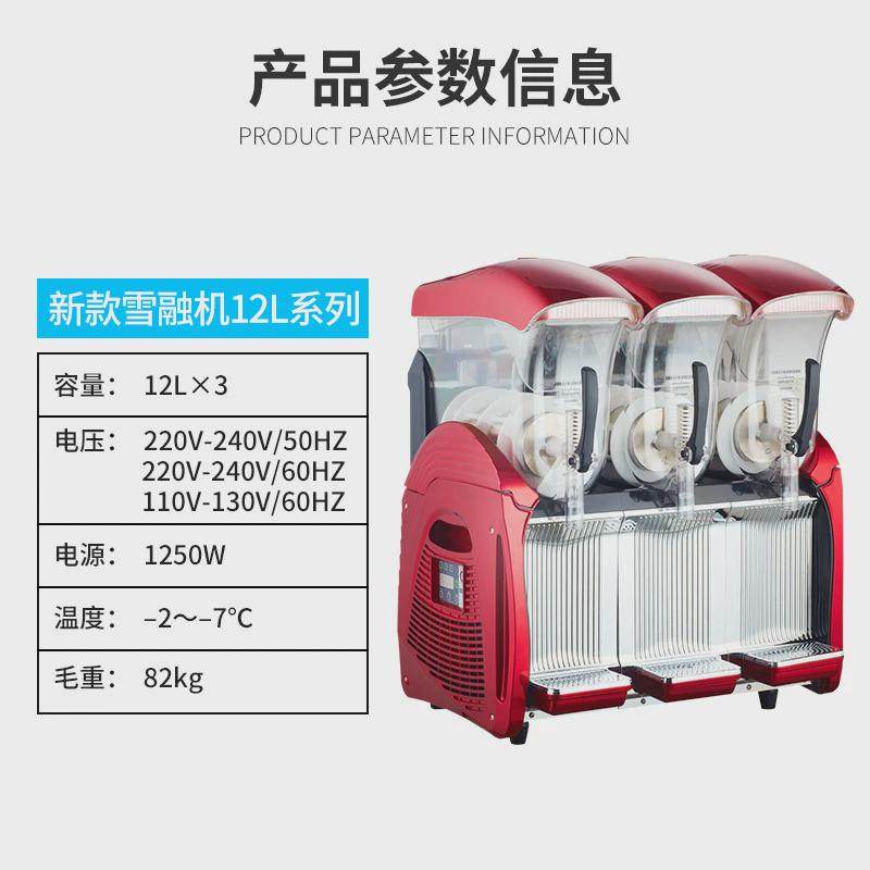 雪泥机雪融奶茶店自助餐厅12升双缸三缸商用机冰沙果汁冷饮机自动
