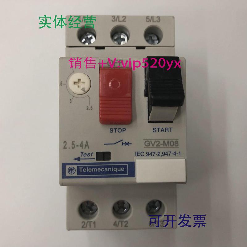 现货供应GV2-M08C2.5-4A施耐德电动机保护用空气开关断路器