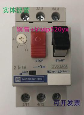 现货供应GV2-M08C2.5-4A施耐德电动机保护用空气开关断路器