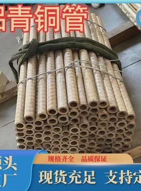 青qal7铝青铜管c61000铝青铜套高耐磨铝厂家直销铜材规格齐全