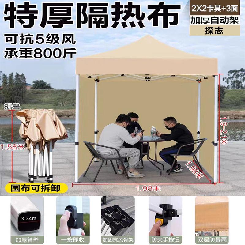 户外四角用帐篷夜市冬天围布四脚大伞防风折叠伸缩雨棚摆摊遮fy8