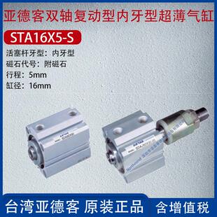 热销亚德客单动引入超薄气缸弹簧压出气动气缸 sta12/20/32/80x20