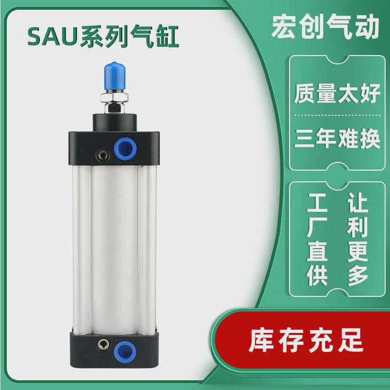 厂家直供sau系列铝合金标准气缸动复双轴型气动无拉杆式标准气缸