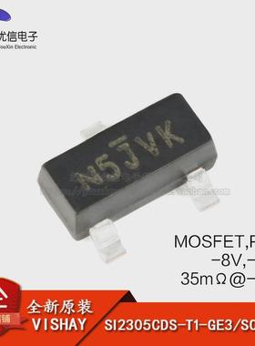 原装正品 SI2305CDS-T1-GE3 SOT-23 P沟道 贴片MOSFET场效应管