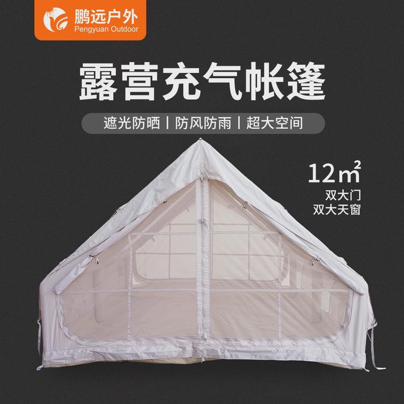 鹏远一件起批轻量旅行户外露营帐篷12㎡帐篷3-4人全自动充气屋脊