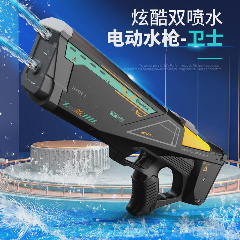 新品双喷水电动水枪卫士高压全自动连发喷水男孩戏水玩具水枪