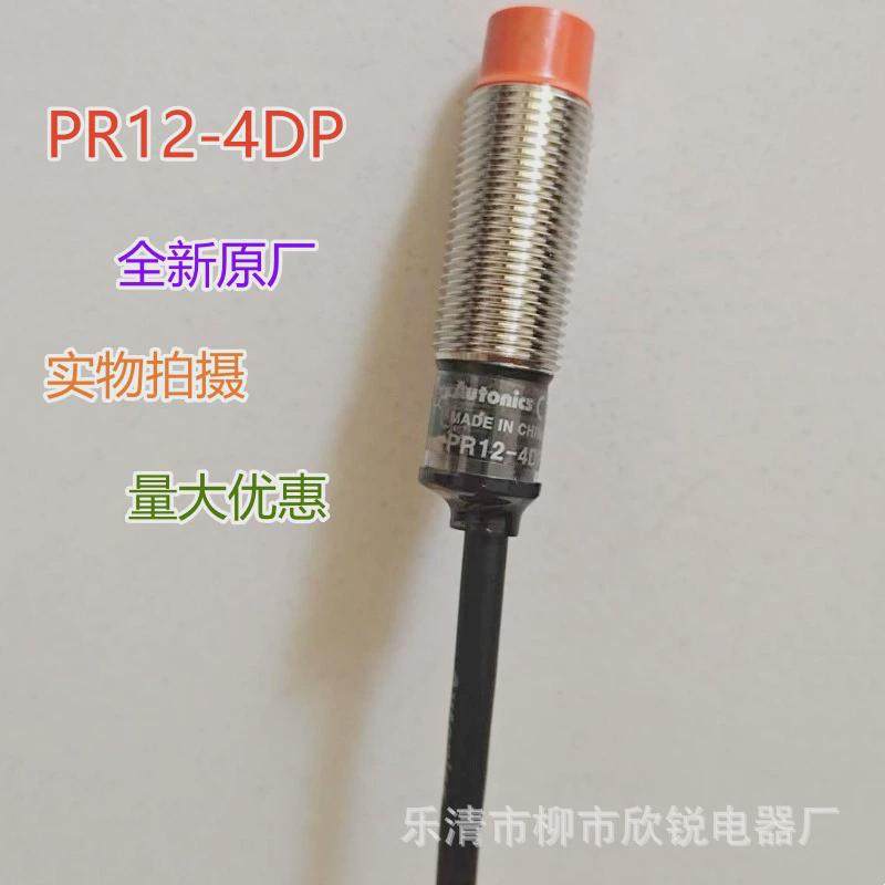 全新原厂奥托尼克斯接近开关pr12-4dnpr12-4dp常开三线直流