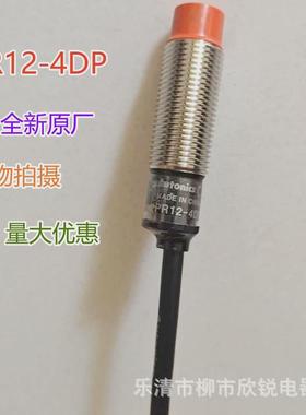 全新直流奥托尼克斯接近开关pr12-4dnpr12-4dp原厂三线常开