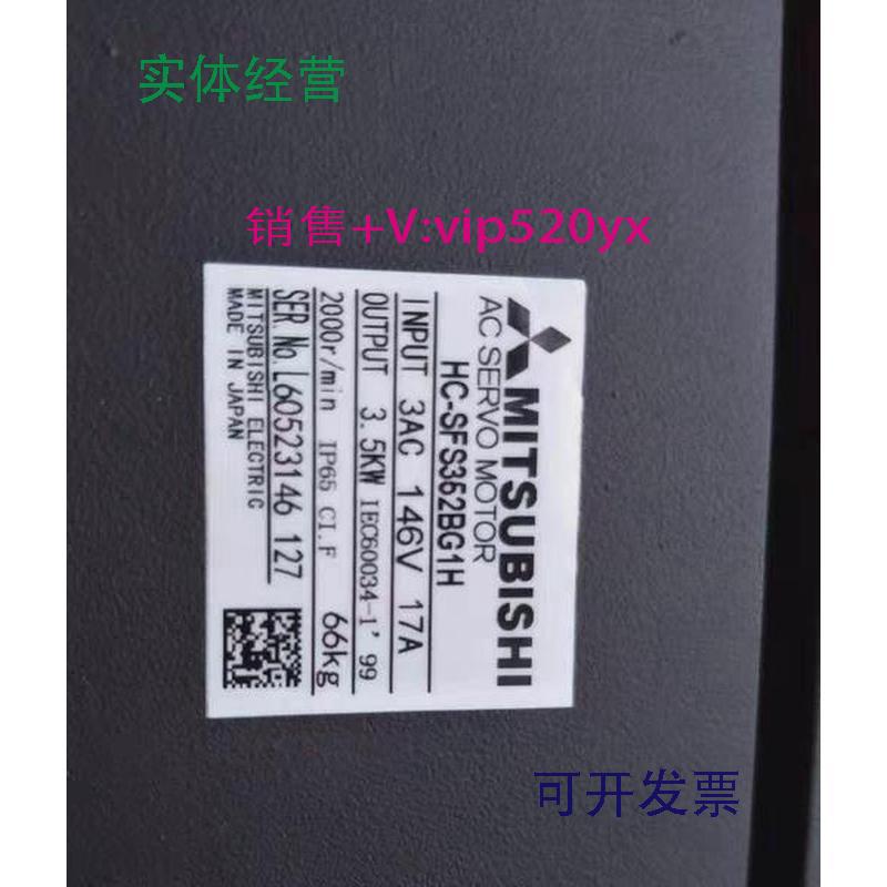 现货供应全新三菱伺服电机HC-SFS352G1H/HC-SFS352BG1H/HC-SFS352