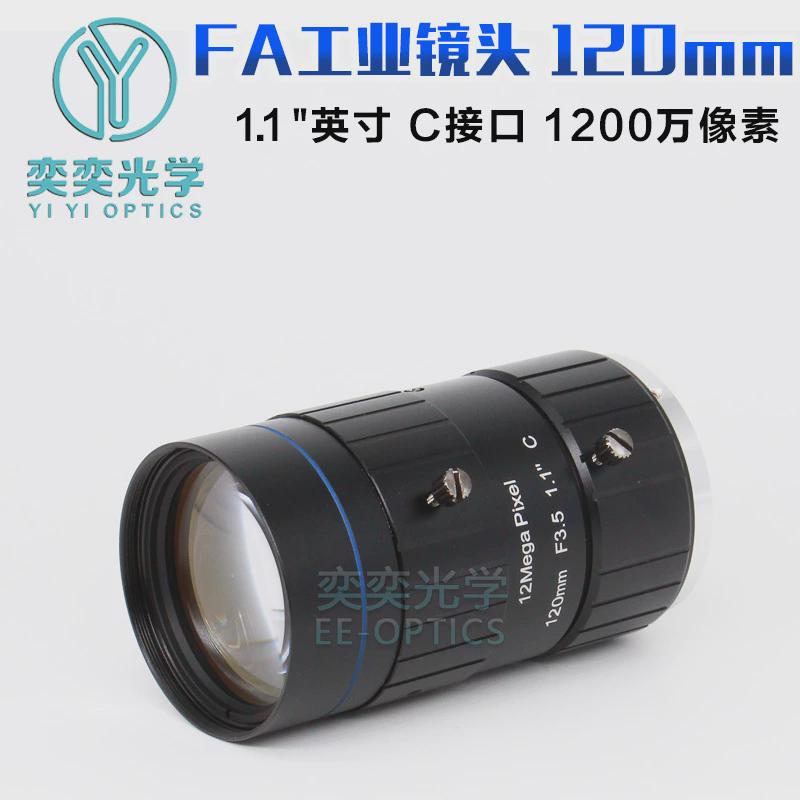 热销120mm工业镜头C接口长焦工业相机镜头1.1英寸F3.5无畸变FA镜