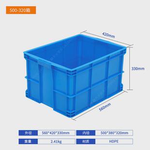 500工业周转塑料箱大号加厚长方形零件周转箱货架五金配件工具箱