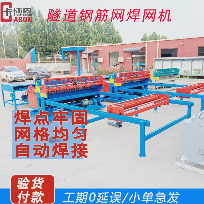 重型钢筋焊机焊网机钢筋网片排网多功能焊网机全自动钢筋网焊网机