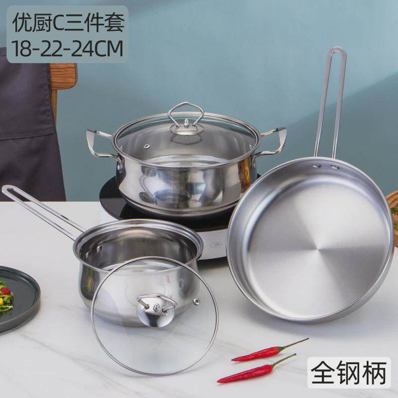 不锈钢煎锅套装锅厨房锅具三件套实用汤锅奶锅礼品实用礼品套装