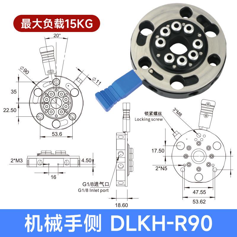 g90手动半自动机械手机器人快换模块夹具具治快速转换模块qc90
