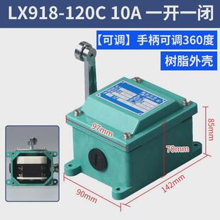 重型行程开关lx918 120船用500v5a树脂防水防腐限位开关手柄可调